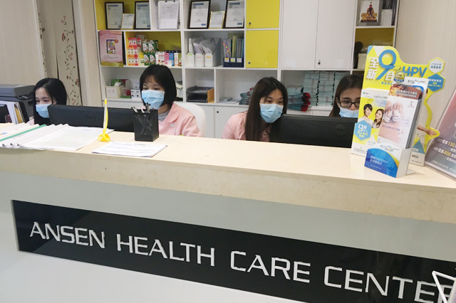 安阳分部 香港安盛医疗服务中心