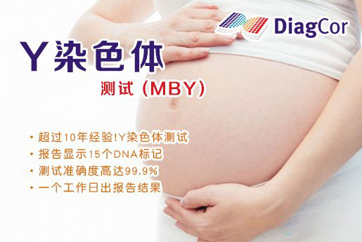 安阳分部 5周香港验血查男女-香港达雅高化验所